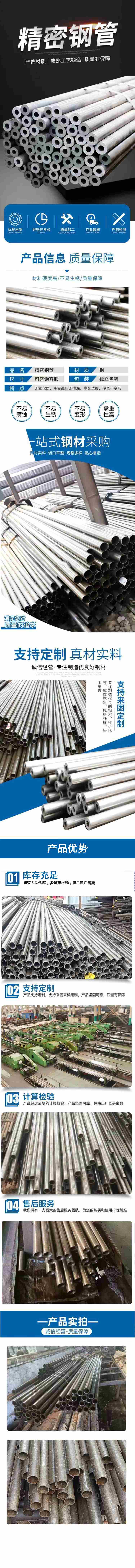 定尺精密鋼管 切割定尺零售 20号45号鋼 GCR15 40cr精密光亮(liàng)(liàng)鋼管